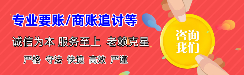 黔江收债公司