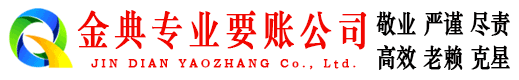 黔江收债公司